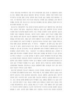나의 갈등 스타일 ) 교재 13장의 “나의 갈등 스타일”을 참고하여, 1) 갈등 대처유형에 대해 설명한 후, 2) 내가 살아오면서 겪은 갈등은 어떤 것이었는지, 그리고 그 갈등을 어떻게 대처하였는지에 대해 서술하시오-6