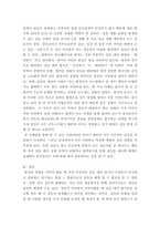 나의 갈등 스타일 ) 교재 13장의 “나의 갈등 스타일”을 참고하여, 1) 갈등 대처유형에 대해 설명한 후, 2) 내가 살아오면서 겪은 갈등은 어떤 것이었는지, 그리고 그 갈등을 어떻게 대처하였는지에 대해 서술하시오-7