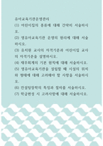 유아교육기관운영관리 ) (1) 어린이집의 종류에 대해 간략히 서술하시오 (2) 영유아교육기관 운영의 원리에 대해 서술하시오 (3) 유치원 교사의 자격기준과 어린이집 교사의 자격기준을 설명하시오 (4) 재무회계의 기본 원칙에 대해 서술하시오-1