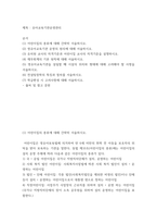 유아교육기관운영관리 ) (1) 어린이집의 종류에 대해 간략히 서술하시오 (2) 영유아교육기관 운영의 원리에 대해 서술하시오 (3) 유치원 교사의 자격기준과 어린이집 교사의 자격기준을 설명하시오 (4) 재무회계의 기본 원칙에 대해 서술하시오-2
