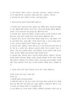 유아교육기관운영관리 ) (1) 어린이집의 종류에 대해 간략히 서술하시오 (2) 영유아교육기관 운영의 원리에 대해 서술하시오 (3) 유치원 교사의 자격기준과 어린이집 교사의 자격기준을 설명하시오 (4) 재무회계의 기본 원칙에 대해 서술하시오-3