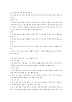 유아교육기관운영관리 ) (1) 어린이집의 종류에 대해 간략히 서술하시오 (2) 영유아교육기관 운영의 원리에 대해 서술하시오 (3) 유치원 교사의 자격기준과 어린이집 교사의 자격기준을 설명하시오 (4) 재무회계의 기본 원칙에 대해 서술하시오-4