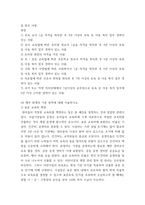 유아교육기관운영관리 ) (1) 어린이집의 종류에 대해 간략히 서술하시오 (2) 영유아교육기관 운영의 원리에 대해 서술하시오 (3) 유치원 교사의 자격기준과 어린이집 교사의 자격기준을 설명하시오 (4) 재무회계의 기본 원칙에 대해 서술하시오-5