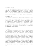 유아교육기관운영관리 ) (1) 어린이집의 종류에 대해 간략히 서술하시오 (2) 영유아교육기관 운영의 원리에 대해 서술하시오 (3) 유치원 교사의 자격기준과 어린이집 교사의 자격기준을 설명하시오 (4) 재무회계의 기본 원칙에 대해 서술하시오-6