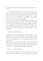 유아교육기관운영관리 ) (1) 어린이집의 종류에 대해 간략히 서술하시오 (2) 영유아교육기관 운영의 원리에 대해 서술하시오 (3) 유치원 교사의 자격기준과 어린이집 교사의 자격기준을 설명하시오 (4) 재무회계의 기본 원칙에 대해 서술하시오-7