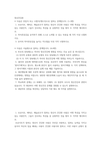 정신건강론 ) 평소에 본인이 많이 사용하는 방어기제를 두 가지 선택하여, 그 방어기제의 이름과 본인의 실제 사용 예를 기술하시오 자아존중감을 유지하기 위해 스스로 노력할 수 있는 부분을 세 가지 이상 나열하시오-2