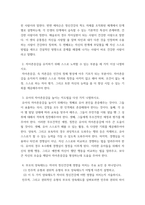 정신건강론 ) 평소에 본인이 많이 사용하는 방어기제를 두 가지 선택하여, 그 방어기제의 이름과 본인의 실제 사용 예를 기술하시오 자아존중감을 유지하기 위해 스스로 노력할 수 있는 부분을 세 가지 이상 나열하시오-3