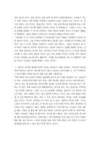 정신건강론 ) 평소에 본인이 많이 사용하는 방어기제를 두 가지 선택하여, 그 방어기제의 이름과 본인의 실제 사용 예를 기술하시오 자아존중감을 유지하기 위해 스스로 노력할 수 있는 부분을 세 가지 이상 나열하시오-4