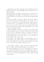 정신건강론 ) 평소에 본인이 많이 사용하는 방어기제를 두 가지 선택하여, 그 방어기제의 이름과 본인의 실제 사용 예를 기술하시오 자아존중감을 유지하기 위해 스스로 노력할 수 있는 부분을 세 가지 이상 나열하시오-5