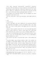 농축산식품이용학 ) 10대 식품(귀리, 아몬드, 녹차, 블루베리, 마늘, 브로콜리, 연어, 시금치, 토마토, 레드와인) 중 본인이 1가지 식품을 선택하고 그 식품이 훌륭한 식품이 갖추어야 할 조건들에 근거하여 설명하시오-3