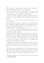 농축산식품이용학 ) 10대 식품(귀리, 아몬드, 녹차, 블루베리, 마늘, 브로콜리, 연어, 시금치, 토마토, 레드와인) 중 본인이 1가지 식품을 선택하고 그 식품이 훌륭한 식품이 갖추어야 할 조건들에 근거하여 설명하시오-4