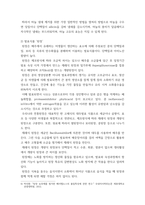 농축산식품이용학 ) 10대 식품(귀리, 아몬드, 녹차, 블루베리, 마늘, 브로콜리, 연어, 시금치, 토마토, 레드와인) 중 본인이 1가지 식품을 선택하고 그 식품이 훌륭한 식품이 갖추어야 할 조건들에 근거하여 설명하시오-5