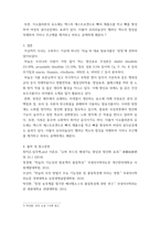 농축산식품이용학 ) 10대 식품(귀리, 아몬드, 녹차, 블루베리, 마늘, 브로콜리, 연어, 시금치, 토마토, 레드와인) 중 본인이 1가지 식품을 선택하고 그 식품이 훌륭한 식품이 갖추어야 할 조건들에 근거하여 설명하시오-6