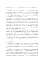 심리검사및측정 ) 검사의 신뢰도, 타당도, 심리검사의 개념 및 필요성, 한국판 아동용 웩슬러 지능검사, MBTI 성격유형검사, 점수 해석 틀에 따른 분류, 집중경향치, 규준점수, 홀랜드 검사-4
