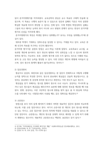 심리검사및측정 ) 검사의 신뢰도, 타당도, 심리검사의 개념 및 필요성, 한국판 아동용 웩슬러 지능검사, MBTI 성격유형검사, 점수 해석 틀에 따른 분류, 집중경향치, 규준점수, 홀랜드 검사-5
