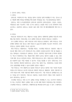 심리검사및측정 ) 검사의 신뢰도, 타당도, 심리검사의 개념 및 필요성, 한국판 아동용 웩슬러 지능검사, MBTI 성격유형검사, 점수 해석 틀에 따른 분류, 집중경향치, 규준점수, 홀랜드 검사-6
