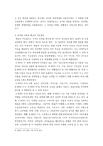 심리검사및측정 ) 검사의 신뢰도, 타당도, 심리검사의 개념 및 필요성, 한국판 아동용 웩슬러 지능검사, MBTI 성격유형검사, 점수 해석 틀에 따른 분류, 집중경향치, 규준점수, 홀랜드 검사-7
