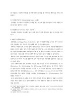 심리검사및측정 ) 검사의 신뢰도, 타당도, 심리검사의 개념 및 필요성, 한국판 아동용 웩슬러 지능검사, MBTI 성격유형검사, 점수 해석 틀에 따른 분류, 집중경향치, 규준점수, 홀랜드 검사-9