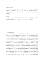 가족상담 및 치료 ) (1) 구조적 가족치료, (2) 전략적 가족치료, (3) 경험적 가족치료, (4) 해결중심 가족치료, (5) 이야기치료 이론의 기본 원리, 치료 목표, 개입 기법을 설명, 어떤 상황에서 각 치료 이론의 개념과 개입기법이 잘 적용될 수 있는지 예를 들어 설명하세요-2