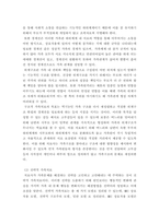 가족상담 및 치료 ) (1) 구조적 가족치료, (2) 전략적 가족치료, (3) 경험적 가족치료, (4) 해결중심 가족치료, (5) 이야기치료 이론의 기본 원리, 치료 목표, 개입 기법을 설명, 어떤 상황에서 각 치료 이론의 개념과 개입기법이 잘 적용될 수 있는지 예를 들어 설명하세요-3