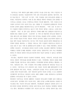 가족상담 및 치료 ) (1) 구조적 가족치료, (2) 전략적 가족치료, (3) 경험적 가족치료, (4) 해결중심 가족치료, (5) 이야기치료 이론의 기본 원리, 치료 목표, 개입 기법을 설명, 어떤 상황에서 각 치료 이론의 개념과 개입기법이 잘 적용될 수 있는지 예를 들어 설명하세요-5