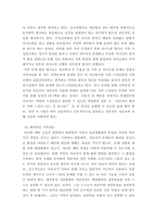가족상담 및 치료 ) (1) 구조적 가족치료, (2) 전략적 가족치료, (3) 경험적 가족치료, (4) 해결중심 가족치료, (5) 이야기치료 이론의 기본 원리, 치료 목표, 개입 기법을 설명, 어떤 상황에서 각 치료 이론의 개념과 개입기법이 잘 적용될 수 있는지 예를 들어 설명하세요-6