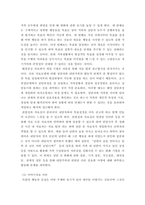 가족상담 및 치료 ) (1) 구조적 가족치료, (2) 전략적 가족치료, (3) 경험적 가족치료, (4) 해결중심 가족치료, (5) 이야기치료 이론의 기본 원리, 치료 목표, 개입 기법을 설명, 어떤 상황에서 각 치료 이론의 개념과 개입기법이 잘 적용될 수 있는지 예를 들어 설명하세요-7