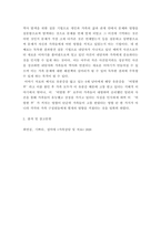 가족상담 및 치료 ) (1) 구조적 가족치료, (2) 전략적 가족치료, (3) 경험적 가족치료, (4) 해결중심 가족치료, (5) 이야기치료 이론의 기본 원리, 치료 목표, 개입 기법을 설명, 어떤 상황에서 각 치료 이론의 개념과 개입기법이 잘 적용될 수 있는지 예를 들어 설명하세요-9