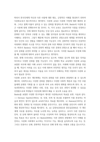 다문화교육론 ) 1 다문화교육이라는 과목은 왜 필요한가 관련된 책을 참고하여 자신의 생각을 쓰시오 2 뱅크스나 베넷의 교육 원리에 비추어볼 때, 일반적인 학교교육이 갖는 문제점은 무엇인가 두 가지를 제시하시오-3