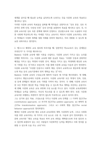 다문화교육론 ) 1 다문화교육이라는 과목은 왜 필요한가 관련된 책을 참고하여 자신의 생각을 쓰시오 2 뱅크스나 베넷의 교육 원리에 비추어볼 때, 일반적인 학교교육이 갖는 문제점은 무엇인가 두 가지를 제시하시오-4