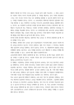 다문화교육론 ) 1 다문화교육이라는 과목은 왜 필요한가 관련된 책을 참고하여 자신의 생각을 쓰시오 2 뱅크스나 베넷의 교육 원리에 비추어볼 때, 일반적인 학교교육이 갖는 문제점은 무엇인가 두 가지를 제시하시오-5