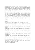 노인복지론 ) 건강한 고령사회를 위한 성공적 노화에 대하여 기술하시오-5
