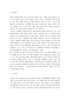 기후변화에대비한환경문제 ) 조사 목적, 조사 대상, 조사 방법-2