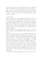 기후변화에대비한환경문제 ) 조사 목적, 조사 대상, 조사 방법-3