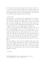 기후변화에대비한환경문제 ) 조사 목적, 조사 대상, 조사 방법-4