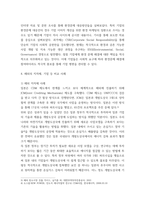 기후변화에대비한환경문제 ) 조사 목적, 조사 대상, 조사 방법-5