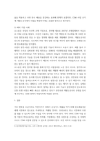 기후변화에대비한환경문제 ) 조사 목적, 조사 대상, 조사 방법-6