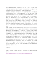 기후변화에대비한환경문제 ) 조사 목적, 조사 대상, 조사 방법-7