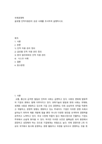 국제경영학 ) 글로벌 인적자원관리 성공 사례를 조사하여 설명하시오 (2)-2