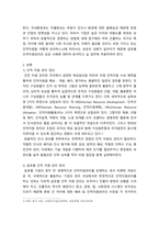 국제경영학 ) 글로벌 인적자원관리 성공 사례를 조사하여 설명하시오 (2)-3