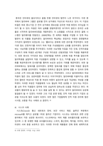 국제경영학 ) 글로벌 인적자원관리 성공 사례를 조사하여 설명하시오 (2)-5