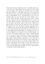 국제경영학 ) 글로벌 인적자원관리 성공 사례를 조사하여 설명하시오 (2)-6