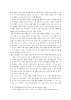 국제경영 ) 정치적 위험은 무엇인가 미중 무역전쟁으로 인하여 우리나라 기업이 처한 정치적 위험을 말하고, 정치적 위험을 피하고자 어떤 전략을 세울 수 있는지 본인의 생각을 기술하시오-4