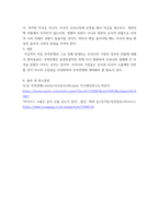 국제경영 ) 정치적 위험은 무엇인가 미중 무역전쟁으로 인하여 우리나라 기업이 처한 정치적 위험을 말하고, 정치적 위험을 피하고자 어떤 전략을 세울 수 있는지 본인의 생각을 기술하시오-5