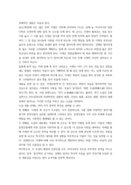 고전소설강독 ) 이생규장전, 최생우진기 - 다음 고소설 작품에 등장하는 주요 인물들의 성격과 특징, 작품 내용상의 특징, 주제 등에 관하여 서술하시오-3