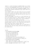 고전소설강독 ) 이생규장전, 최생우진기 - 다음 고소설 작품에 등장하는 주요 인물들의 성격과 특징, 작품 내용상의 특징, 주제 등에 관하여 서술하시오-5