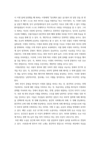 고전소설강독 ) 다음 고소설 작품에 등장하는 주요 인물들의 성격과 특징, 작품 내용상의 특징, 주제 등에 관하여 서술하시오 이생규장전, 최생우진기-3