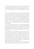 고전소설강독 ) 다음 고소설 작품에 등장하는 주요 인물들의 성격과 특징, 작품 내용상의 특징, 주제 등에 관하여 서술하시오 이생규장전, 최생우진기-4