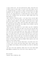 고전소설강독 ) 다음 고소설 작품에 등장하는 주요 인물들의 성격과 특징, 작품 내용상의 특징, 주제 등에 관하여 서술하시오 이생규장전, 최생우진기-5
