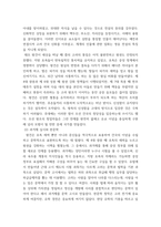 고전문학사 ) 고려의 시대적 성격과 문학의 전개 제목으로 7주까지의 수업을 소화하고 정리하기-3